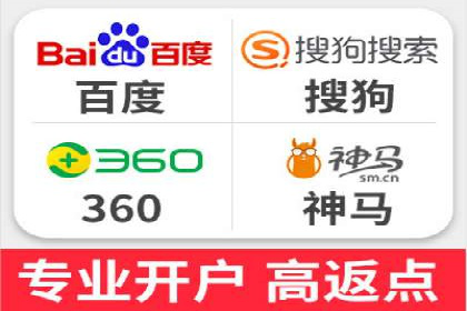 百度推广开户的注意事项及常见问题解答